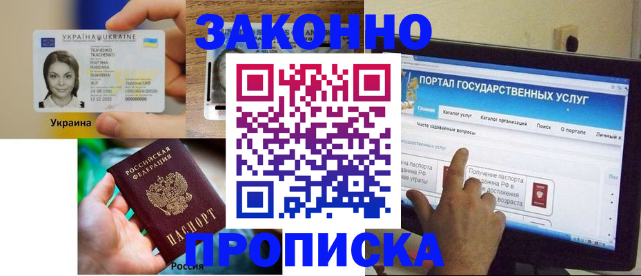 временная регистрация для всех в Микуни