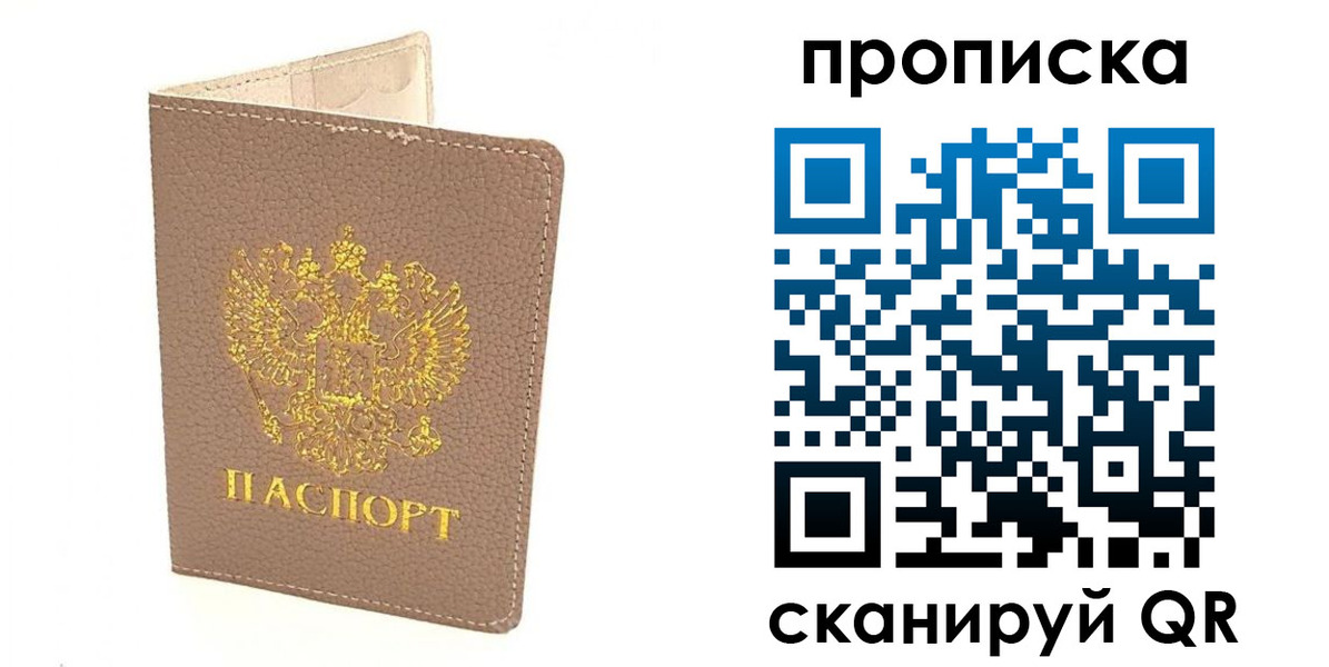 где прописаться в Микуни