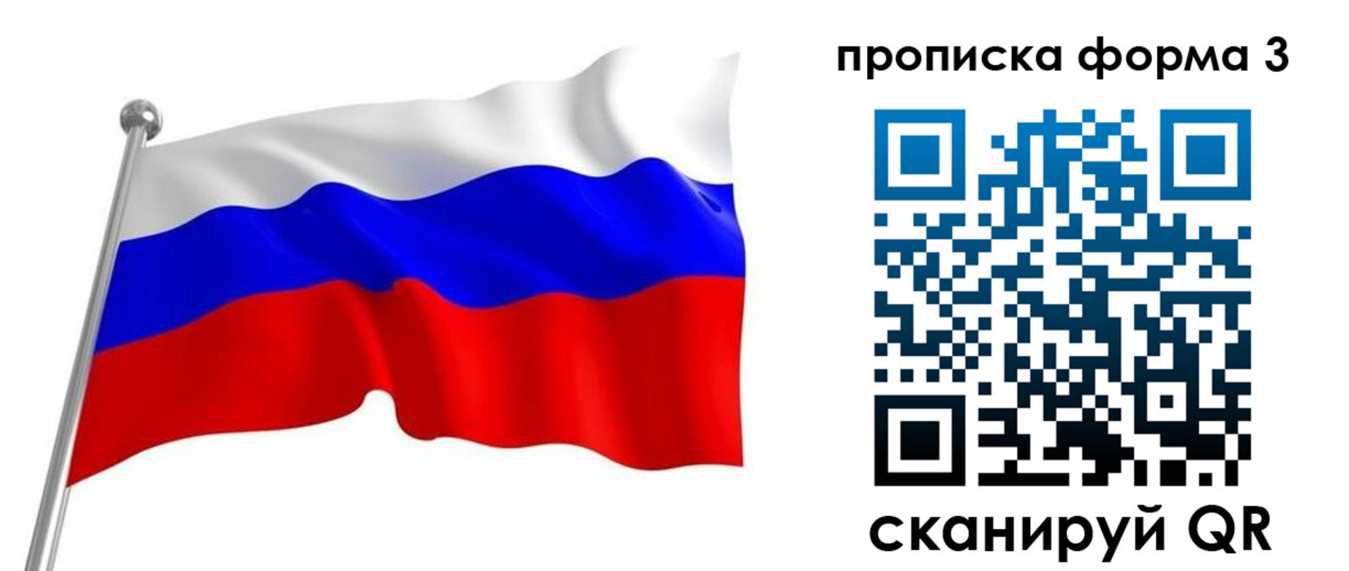 прописка для школы в Микуни