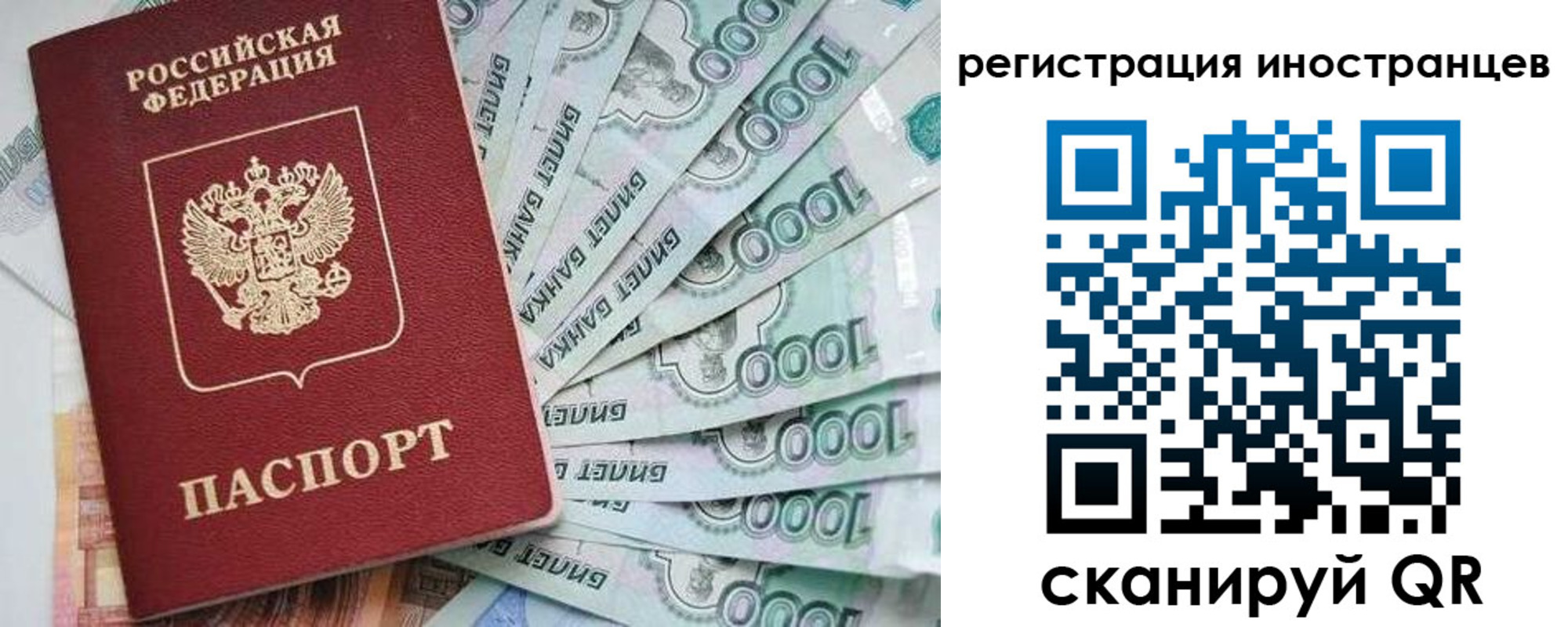 временная регистрация законно в Микуни