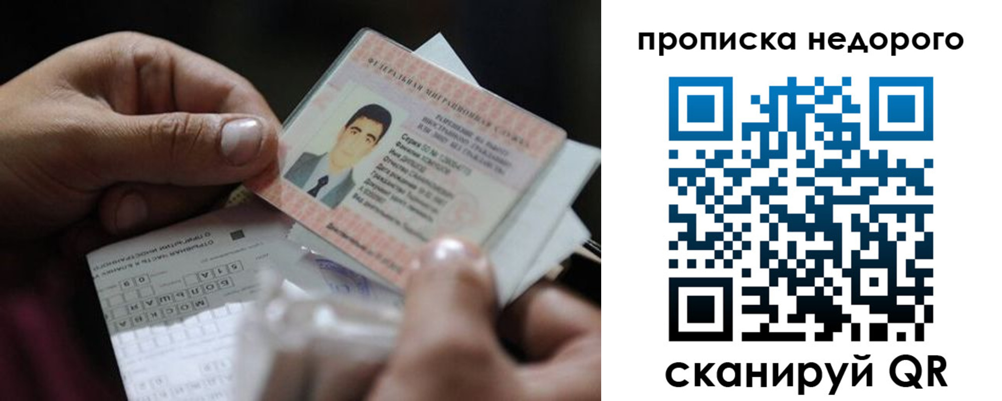 временная регистрация поиск в Микуни