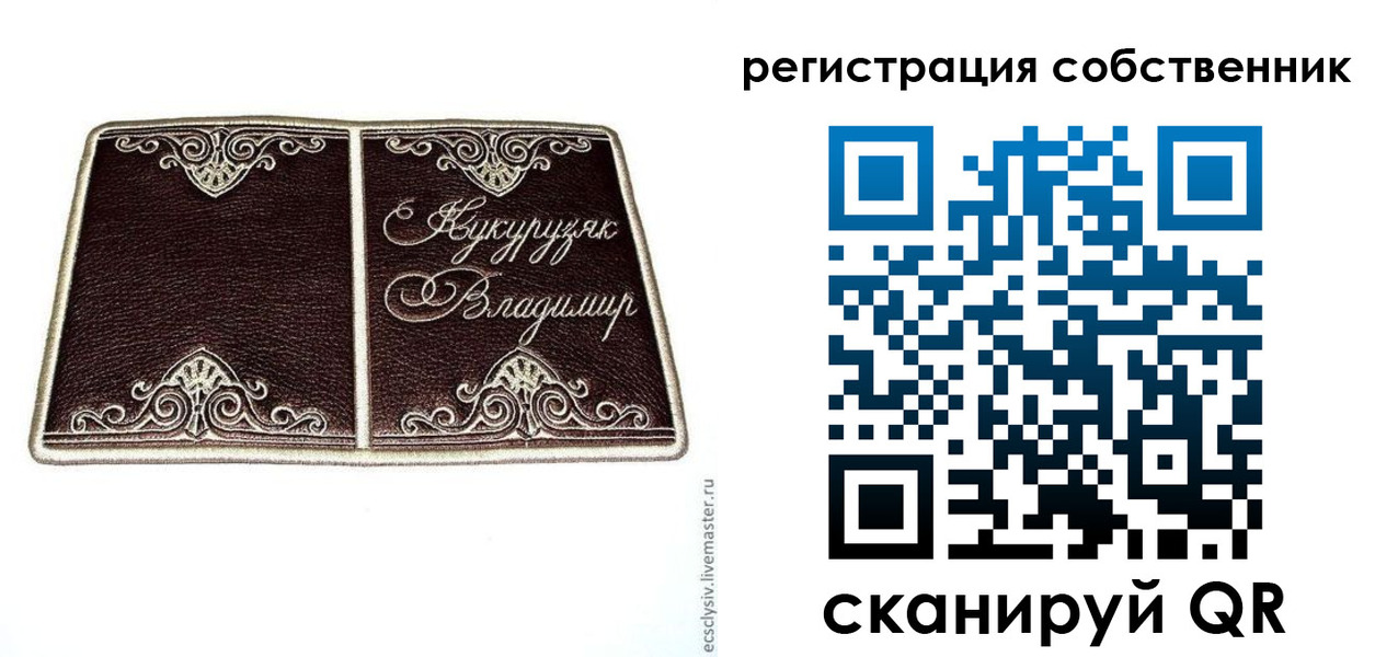 временная регистрация купить в Микуни