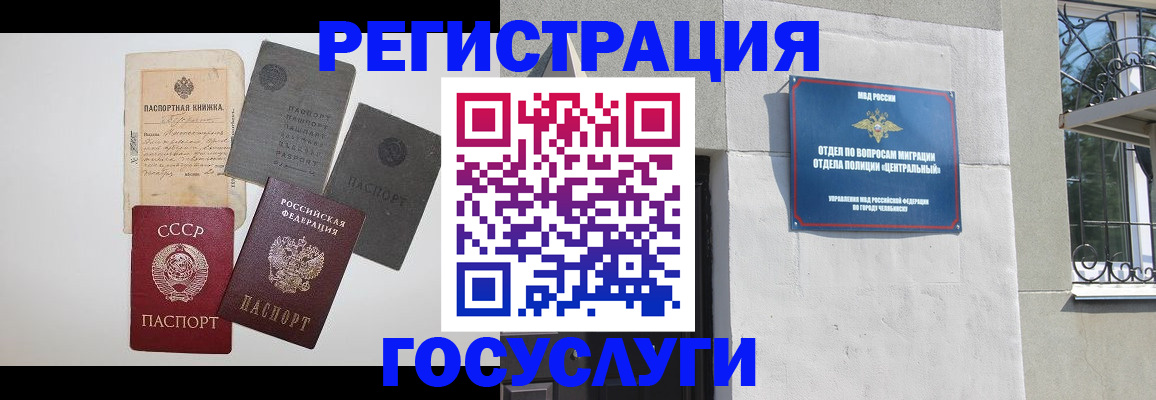 временная регистрация в квартире в Микуни