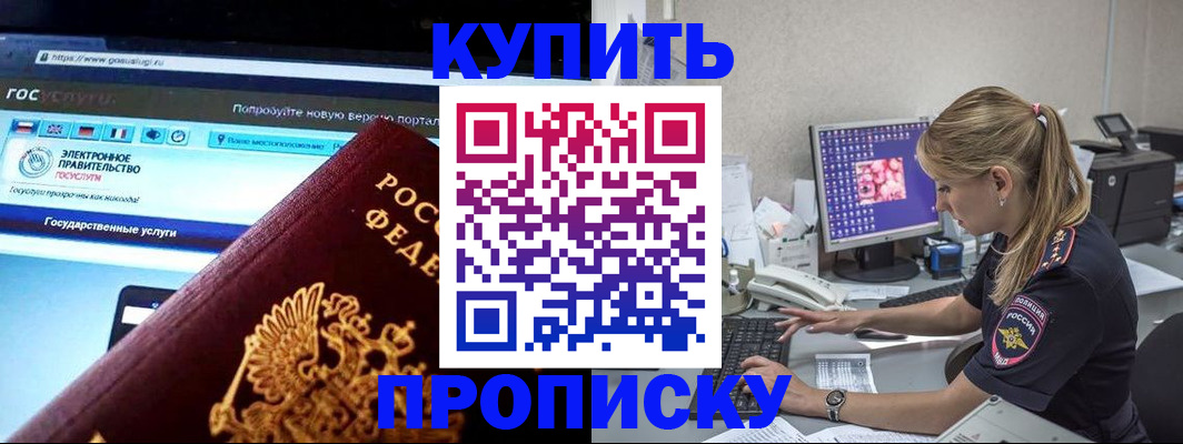 временная регистрация адрес в Микуни