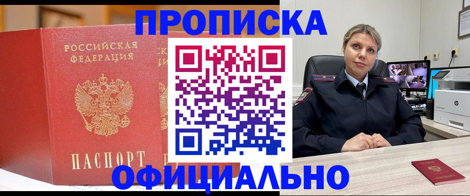 временная регистрация гарантия в Микуни