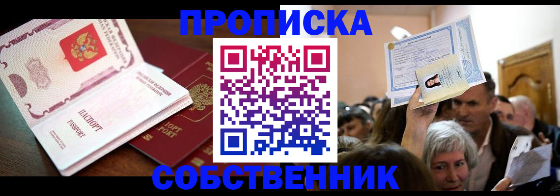временная регистрация для школы в Микуни