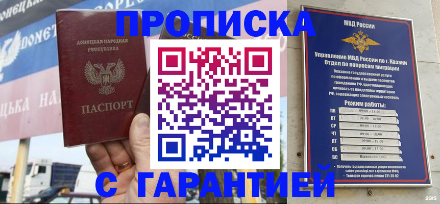 прописка для работы в Микуни