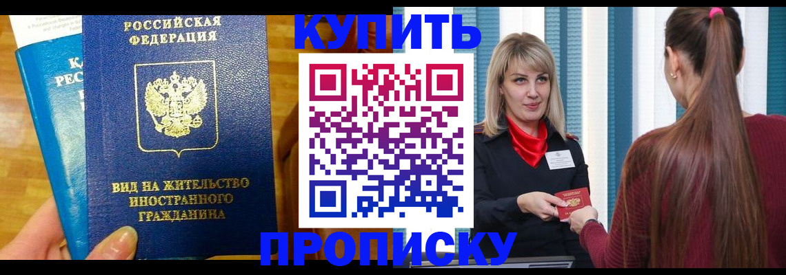 временная регистрация адрес в Микуни