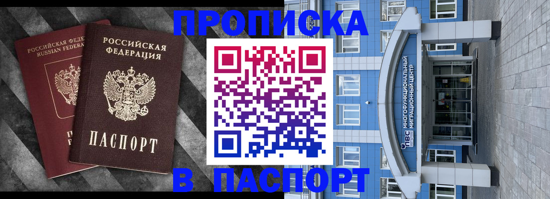 прописка для кредита в Микуни
