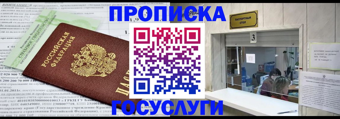 временная регистрация купить в Микуни