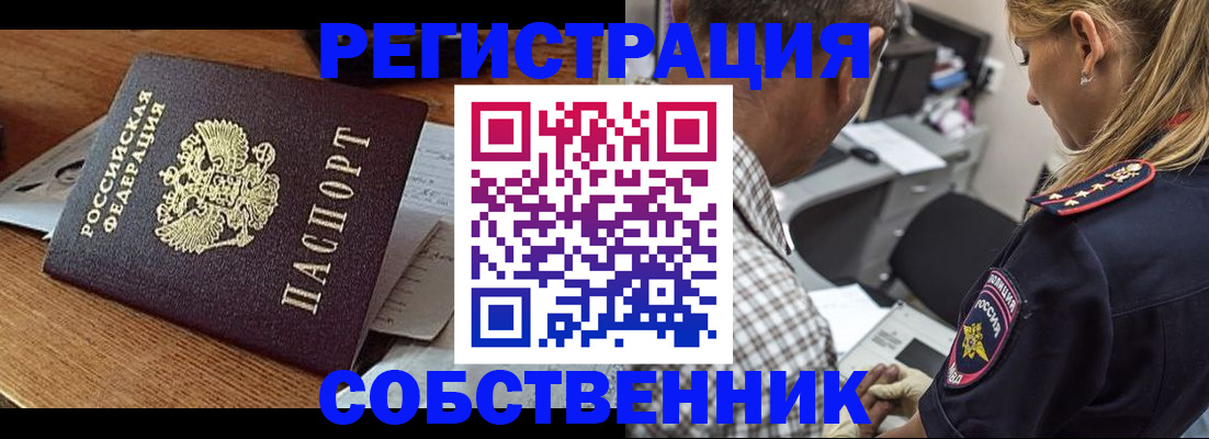 прописка 2025 в Микуни